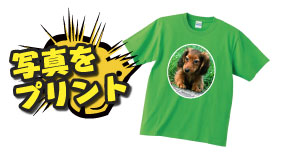 写真プリント